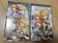 猛獣使いと王子様 PSP