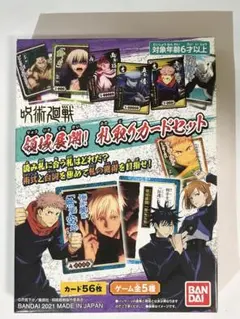 超素敵☆呪術廻戦☆領域展開！☆札取りカードセット☆残1 呪術廻戦 領域展開！ 札取りカードセット | 商品情報 | BANDAI TOYS