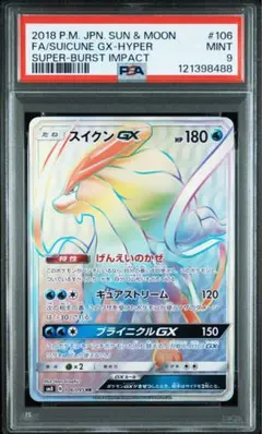 2025年最新】スイクンgx hrの人気アイテム - メルカリ