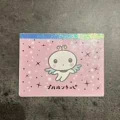 2026年最新】プルルンキュピの人気アイテム - メルカリ