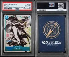 PSA10】ワンピースカード リューマ MONSTERS - メルカリ