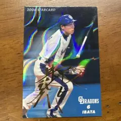 2026年最新】プロ野球チップス 井端の人気アイテム - メルカリ