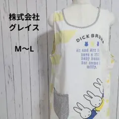 グレイス☆ミッフィー　エプロン　保育士　幼稚園教諭　前後ポケット　M〜L　マルチのサムネイル