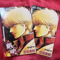 銀魂 映画特典 入場特典 第炎上巻 ブックレット