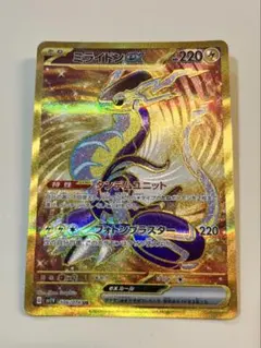 ミライドンex UR SV1V バイオレットex 106/078