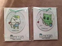 TXT  PPULBATU プルバトゥ アクリルチャーム 2個セット