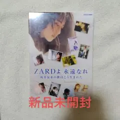 新品未開封・帯付き】ZARD 坂井泉水 forever you 公式本 - メルカリ