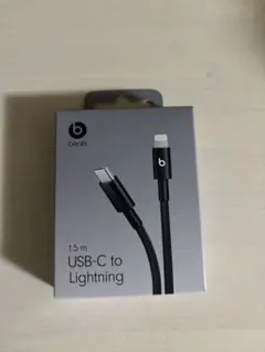 【新品未開封】Beats USB-C to Lightningケーブル 1.5m