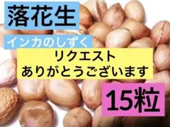 meno様 リクエスト 5点 まとめ商品