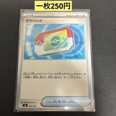 残2枚/ポケパッド ポケモンカード - メルカリ
