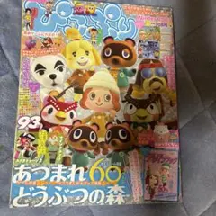 ぴこぷり Winter 2021 付録なし