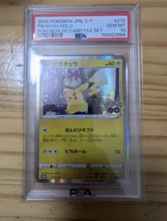 PSA10】ポケモンカード ピカチュウ プロモ 242/SV-P - メルカリ