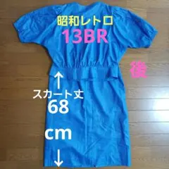 【昭和レトロ】セットアップスーツ13BR