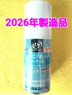 8月特価❗DJ クイックエバポレータークリーナー6(現行モデル) 8月特価❗DJ クイックエバポレータークリーナー6(現行モデル) - メルカリ