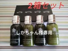 【新品2個セット】リヴァイヴィング　ローズマリー　モルトンブラウン　メルセデス