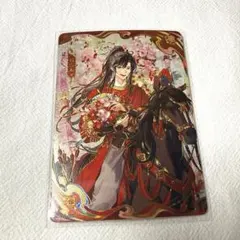 激レア 魔道祖師 トレーディングカード 第五弾 酔夢篇 馬年限定 魏無羨 激レア 魔道祖師 トレーディングカード 第五弾 酔夢篇 馬年限定 魏無羨