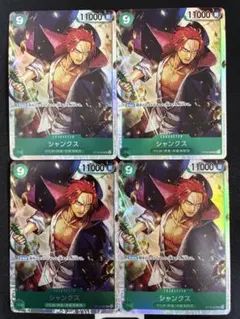 シャンクス SR ST16-004 4枚セット