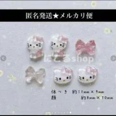 2点目以降100円引き‼️キティ★キティちゃん★ネイルパーツ★6パーツ★薄ピンク