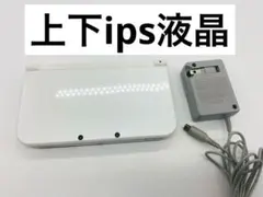 Newニンテンドー3DSLL パールホワイト　上下ips液晶