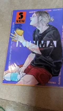 ハイキュー　クリアファイル　最強ジャンプ　孤爪　黒尾