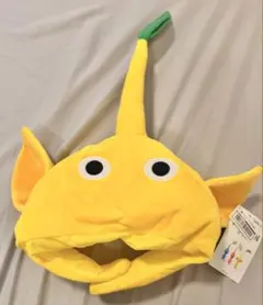 ピクミンなりきり帽子 黄ピクミン