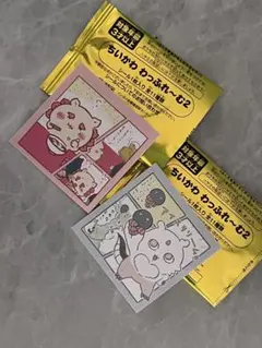 ちいかわ わっふれ〜む2 二枚セット