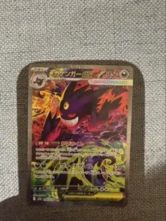 メガゲンガーex ポケモンカード
