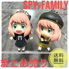 SPY×FAMILY マスコットフィギュア アーニャ 2種セット