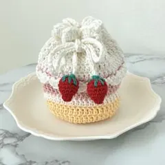 いちごケーキのミニ巾着ポーチ　かぎ針ハンドメイド　編み物