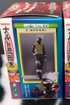 ナルト忍形集３　カカシ　食玩【未開封】