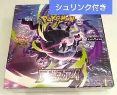 ポケモンカードゲーム アビスアイ 1BOX 新品・未開封 シュリンク付き