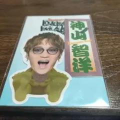 WEST.　神山智洋　カミガタボーイズ　ステッカー・シール