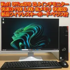 富士通 ESPRIMO Win11 デスクトップPC 23.8'フルHDモニター