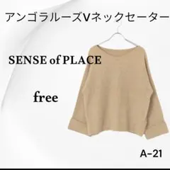 SENSE of PLACEセンスオブプレイス Vネックセーター