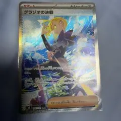 と ザシアン A S3a 伝説の鼓動 033/076 アメイジングレア - メルカリ