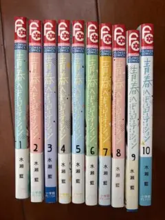 青春ヘビーローテーション