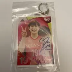 福留慧美選手 キーホルダー　オンラインくじ