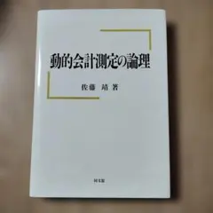 2026年最新】異常点監査の実務の人気アイテム - メルカリ
