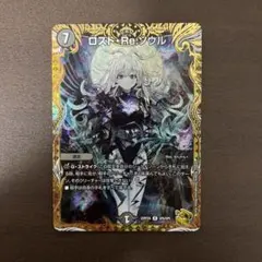 2025年最新】ロスト・Re:ソウルの人気アイテム - メルカリ