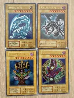 遊戯王　初期　2期　まとめ売り　青眼　真紅眼　ブラックマジシャン　引退品