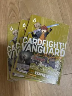 ヴァンガードユースクエイク6巻 星海より手繰る星霧騎士の道 付属新品3