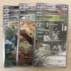 ポケモンカード ムニキスゼロ AR 12枚セット
