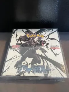 ポケモンカードゲーム ブラックボルト未開封シュリンク付き