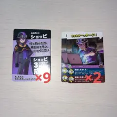 インパクトミー 我々だ ショッピ 11枚