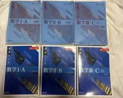 青チャート 数学 I A, I B, II A, II B, III C セット
