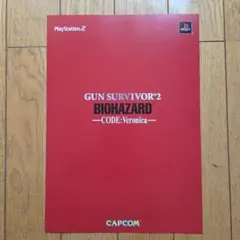 バイオハザード GUN SURVIVOR 2 CODE Veronica 冊子 - メルカリ