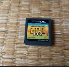 ズーキーパー　ds