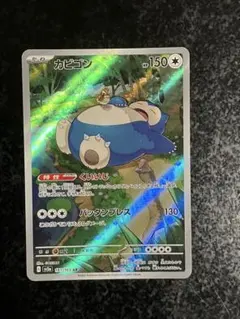 カビゴン AR SV2a ポケモンカード151 181/165 - メルカリ