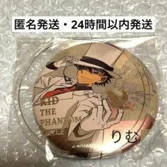 ユニバ 名探偵コナン コレクタブル缶バッジ 怪盗キッド　2025