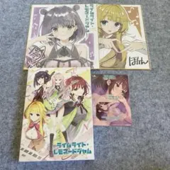ライムライト・レモネードジャム　通常盤　予約特典色紙2枚セット